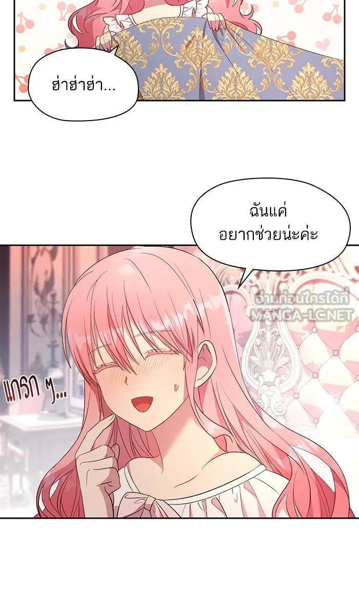 หวานใจสุดโหดโหมดเชื่อง ตอนที่ 12 รูปที่ 39