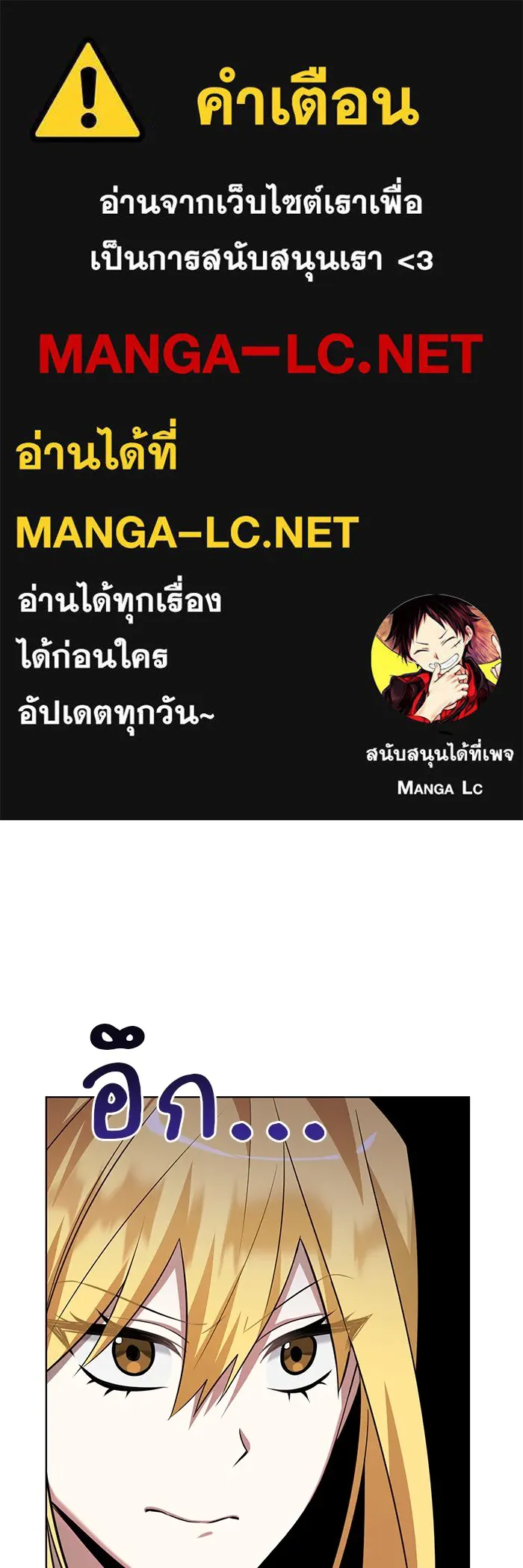 อะคาเดมีนี้เห็นทีจะเจ๊ง ตอนที่ 4 รูปที่ 1