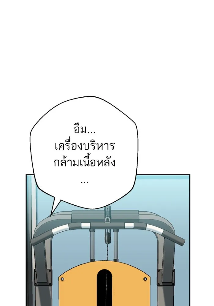 โชคชะตานำพารัก ตอนที่ 21 โมโหยังไงไม่รู้ รูปที่ 95