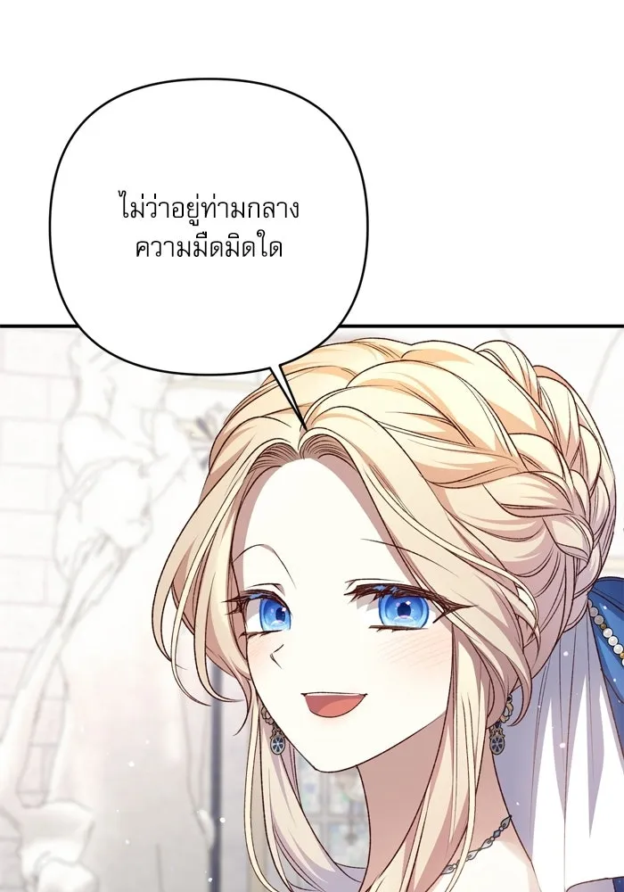 เกิดใหม่คราวนี้ ขอเป็นคนดีดูสักครั้ง ตอนที่ ตอนพิเศษ 1 รูปที่ 85