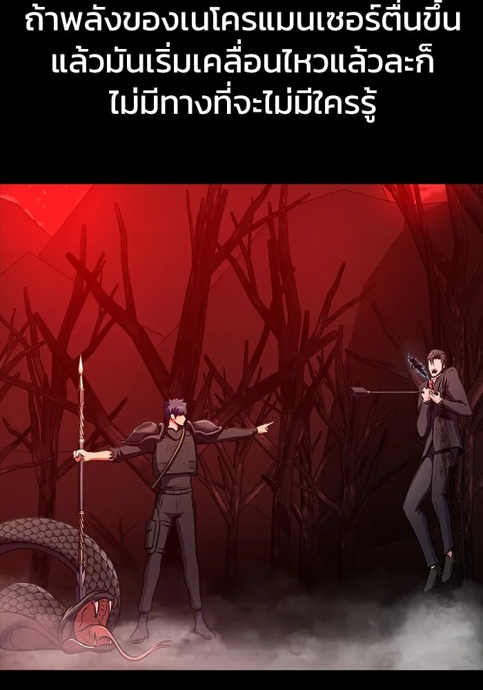 เพลเยอร์นักกินเหล็ก ตอนที่ 30 รูปที่ 121