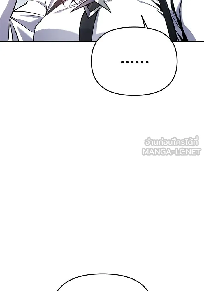 นักออกแบบเขาวงกตระดับชาติ ตอนที่ 4 รูปที่ 33