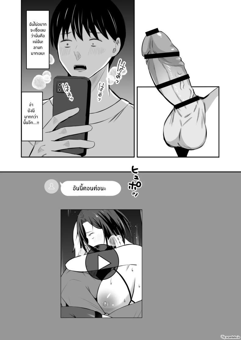 Doujin-Lc- อ่าน โดจิน มังฮวา เกาหลี ญี่ปุ่น จีน แปลไทย การแลกเปลี่ยนแม่ลูกต้องห้าม [Mochi dora] kindan no boshi suwappingu 〜 hahaoya kōkan de hontō no seiheki ni mezameta haha to ore ตอนที่ 1 2 3 4 5 6 7 8 9 10 11 12 13 14 ฟรี ไม่มีโฆษณา อ่าน โดจิน Manhwa เกาหลี ญี่ปุ่น จีน เรามีครบ คัดมาให้เน้นๆ โดจิน 18+ รับประกันความฟินโดย  Doujin Lc