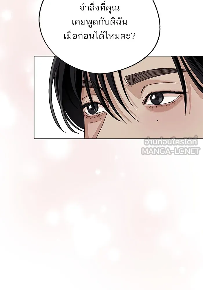 ความรักของอิซอบ ตอนที่ 66 รูปที่ 78