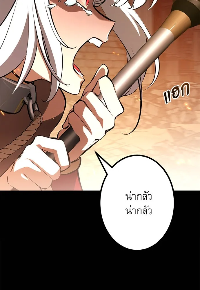 ก็อบลินเลเวล 999 ตอนที่ 10 รูปที่ 49