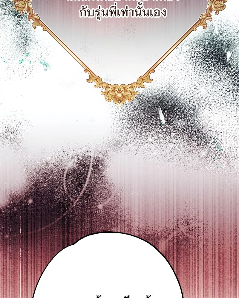 อนาคตพบรัก ตอนที่ 1 รูปที่ 5