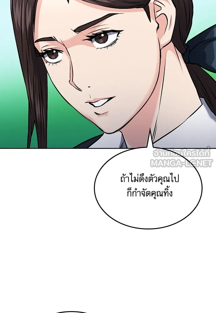 ดรูอิดแห่งสถานีโซล ตอนที่ 69 รูปที่ 123