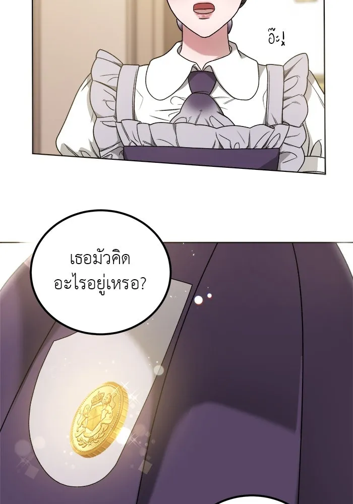 ครอบครัวพรรค์นั้น ฉันไม่มีวันกลับไป ตอนที่ 2 รูปที่ 11