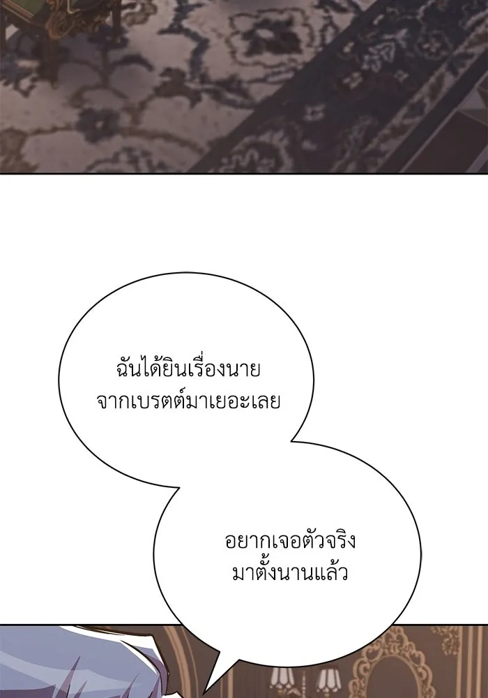 ชีวิตพลิกผันของลอร์ดผู้เกียจคร้าน ตอนที่ 109 วิธีเดินให้ได้นาน ๆ รูปที่ 22