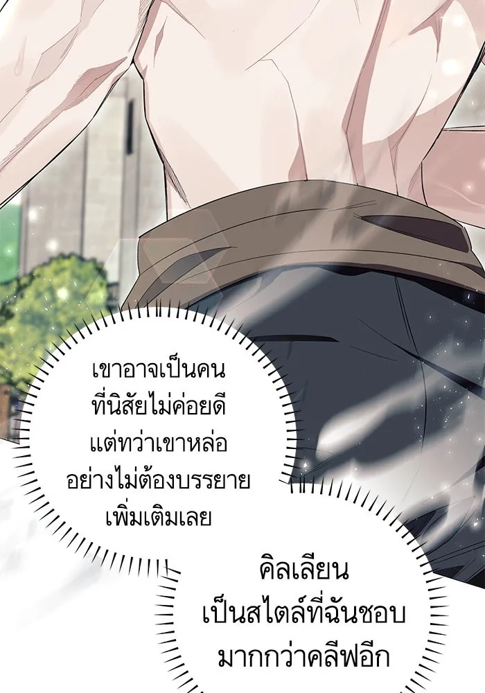 นึกว่าเป็นอิเซไคธรรมดา ตอนที่ 10 รูปที่ 47