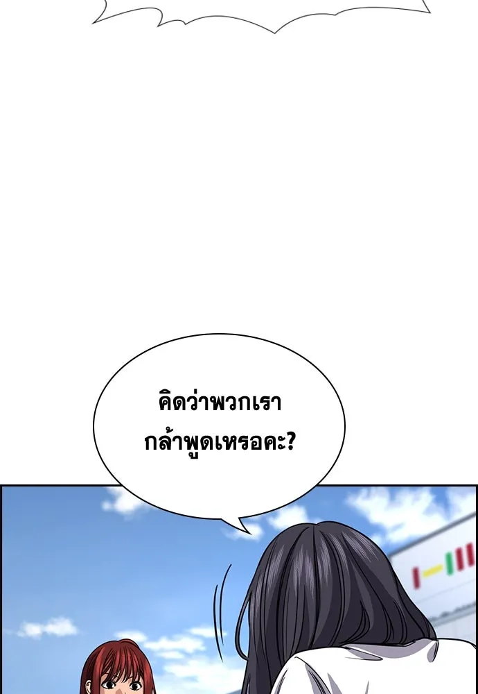การศึกษาที่แท้จริง ตอนที่ 256 รูปที่ 113