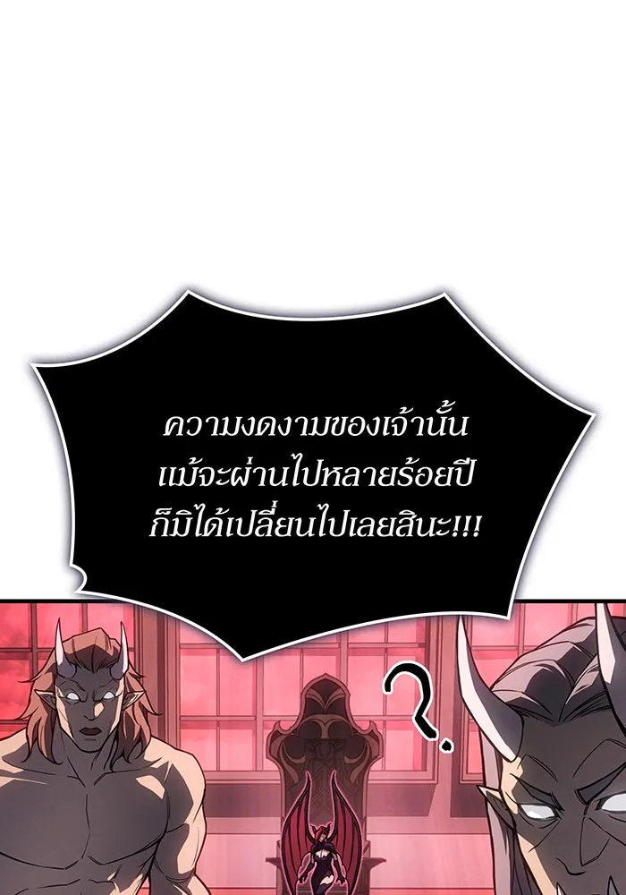 เกิดใหม่พร้อมพลังแห่งราชัน ตอนที่ 133 รูปที่ 110