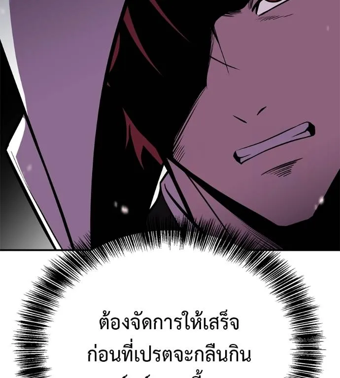 เรียกฉันว่าพระเจ้า ตอนที่ 23 รูปที่ 92