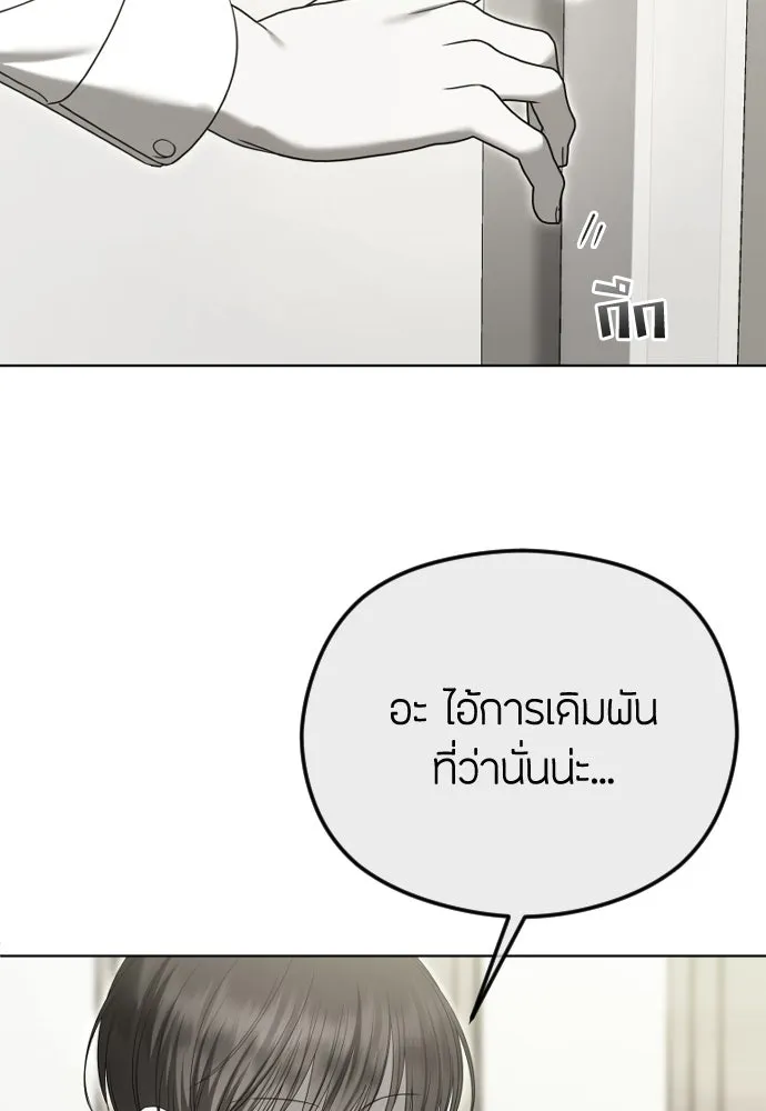 วิธีหนีตายจากนิยายโรคจิต ตอนที่ 99 รูปที่ 128