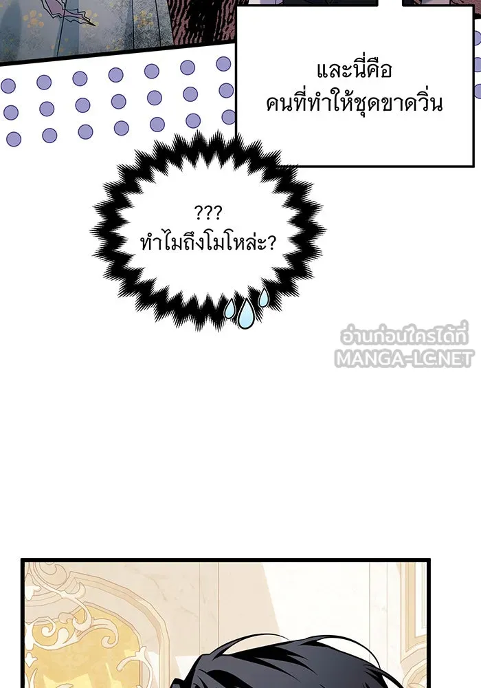 เปลี่ยนบทร้ายให้เป็นบทรัก ตอนที่ 8 รูปที่ 84