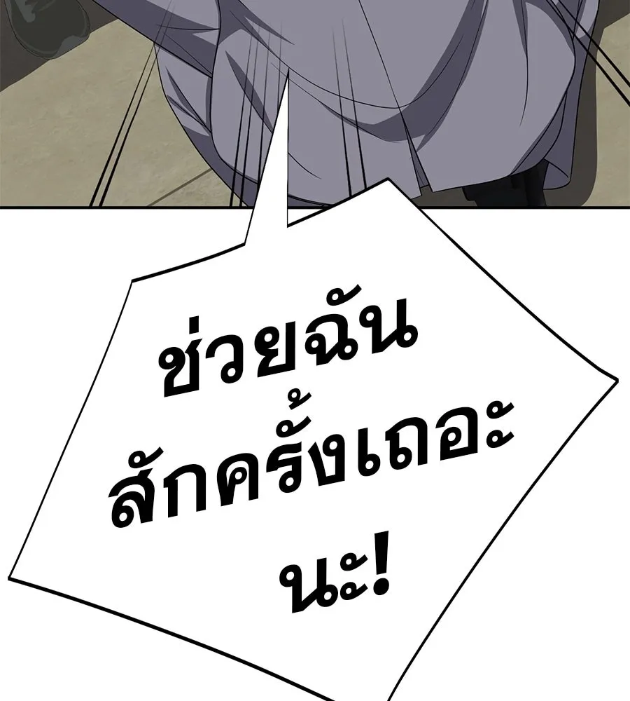 คอลเซ็นเตอร์เปลี่ยนชีวิต ตอนที่ 71 ต้องเลือก รูปที่ 128
