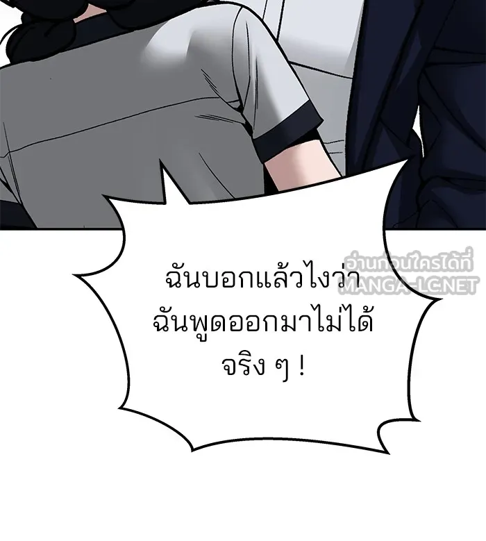 เลวฟาดเลว ตอนที่ 101 รูปที่ 192