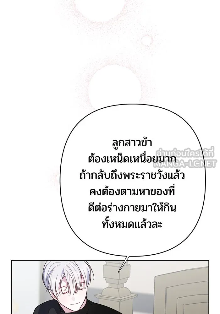 หนูน้อยทรราช ตอนที่ 39 รูปที่ 147