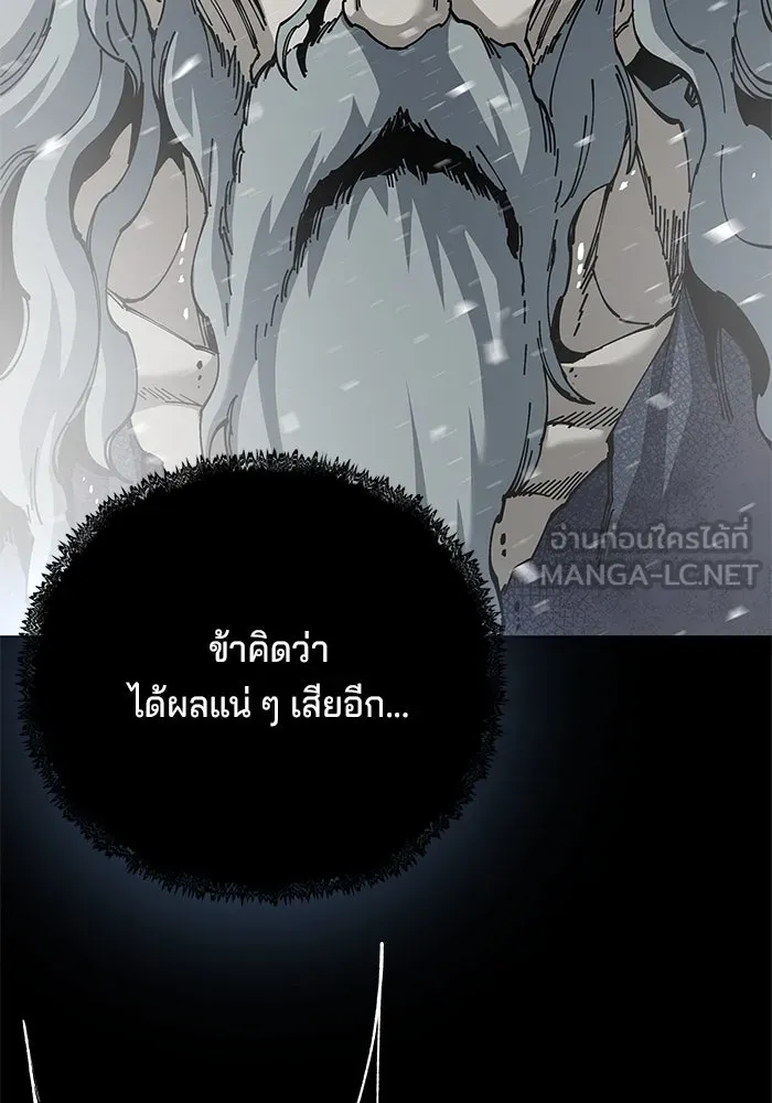 คุณปู่จอมยุทธกับหลานสาวสุดแกร่ง ตอนที่ 77 รูปที่ 36