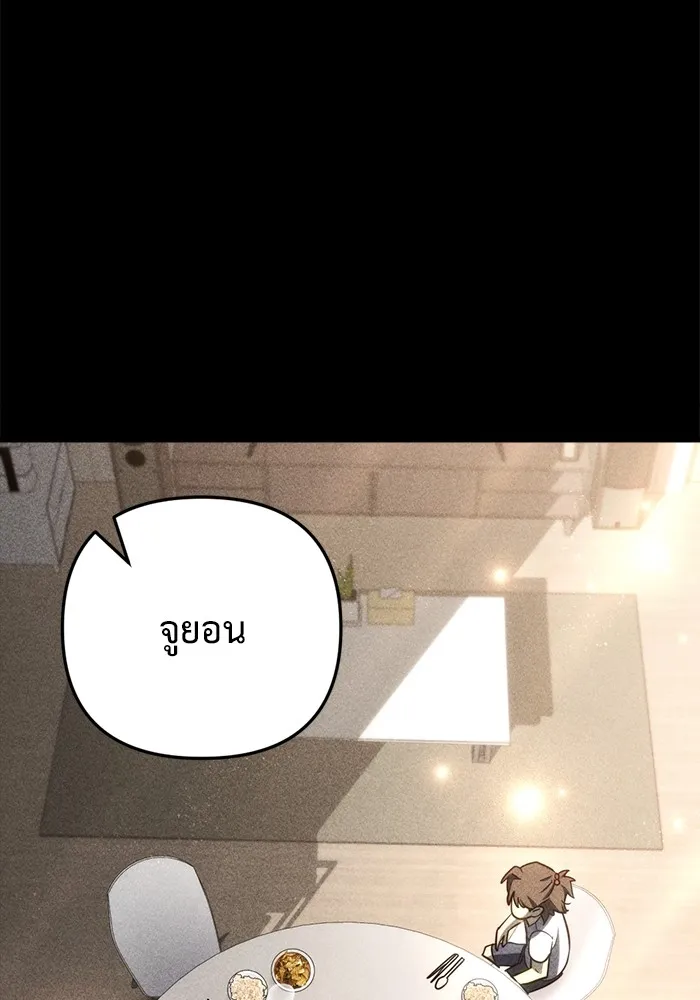 โกดังลับหลังโลกแตก ตอนที่ 8 รูปที่ 91