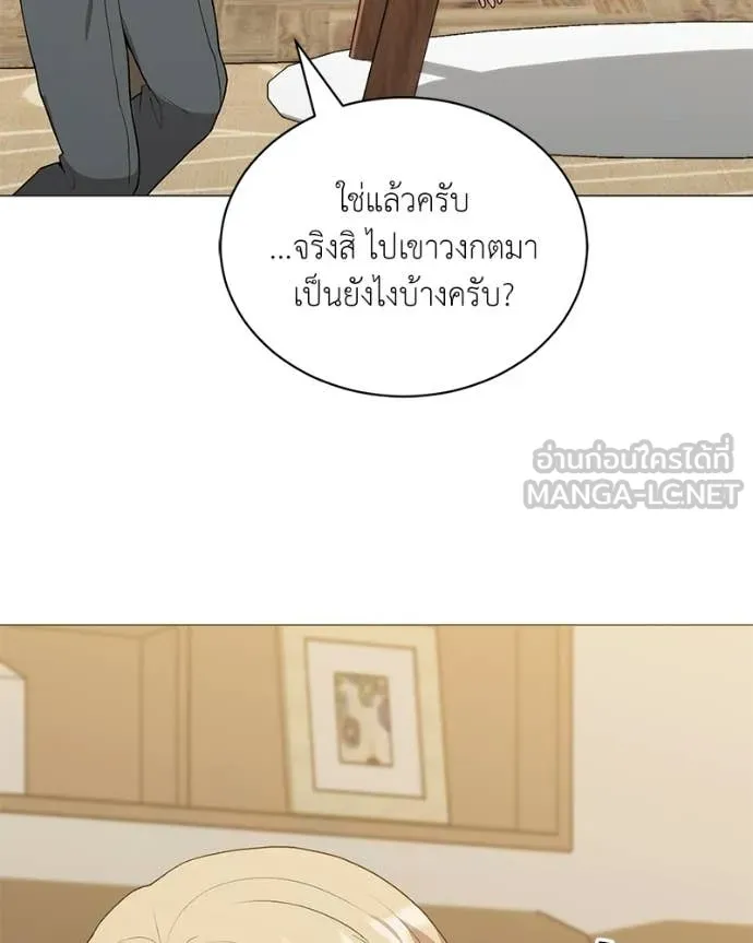คนสวนโลกฮันเตอร์ ตอนที่ 89 รูปที่ 97