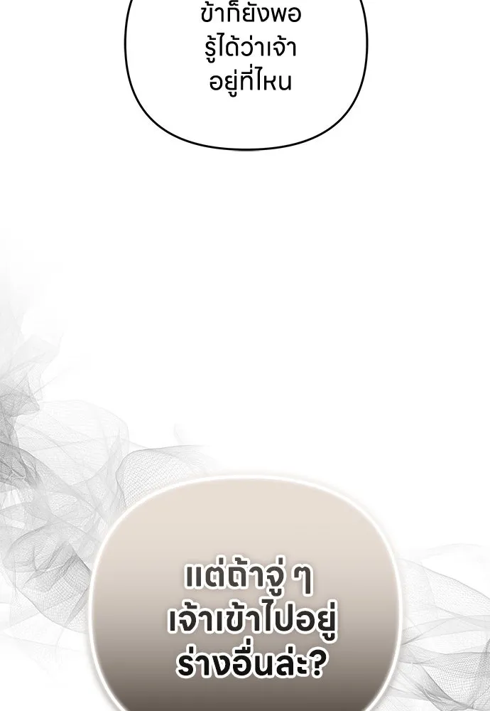 ข้าเนี่ยนะเป็นพระสนม ตอนที่ 75 ต่อให้ข้าจะเป็นแบบไหนก็รักข้าห รูปที่ 71