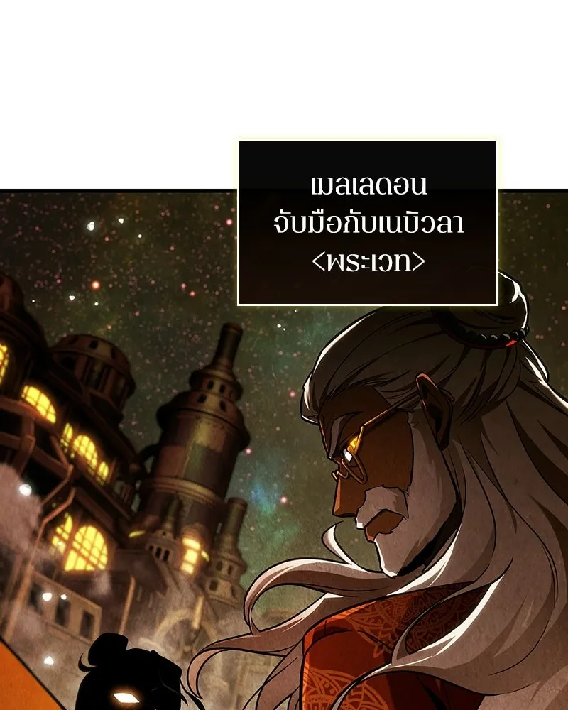Omniscient Reader อ่านชะตาวันสิ้นโลก ตอนที่ 47 ศึกเลือกราชาปีศาจ (6) รูปที่ 55