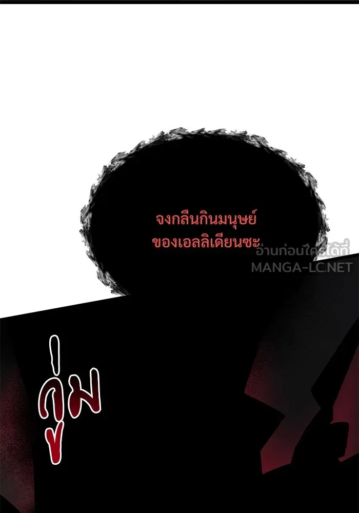 อัศวินดำล่าท้าเวลา ตอนที่ 60 รูปที่ 63