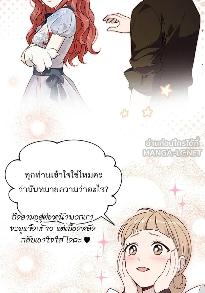 ห้องนอนลับ ตอนที่ 139 รูปที่ 45