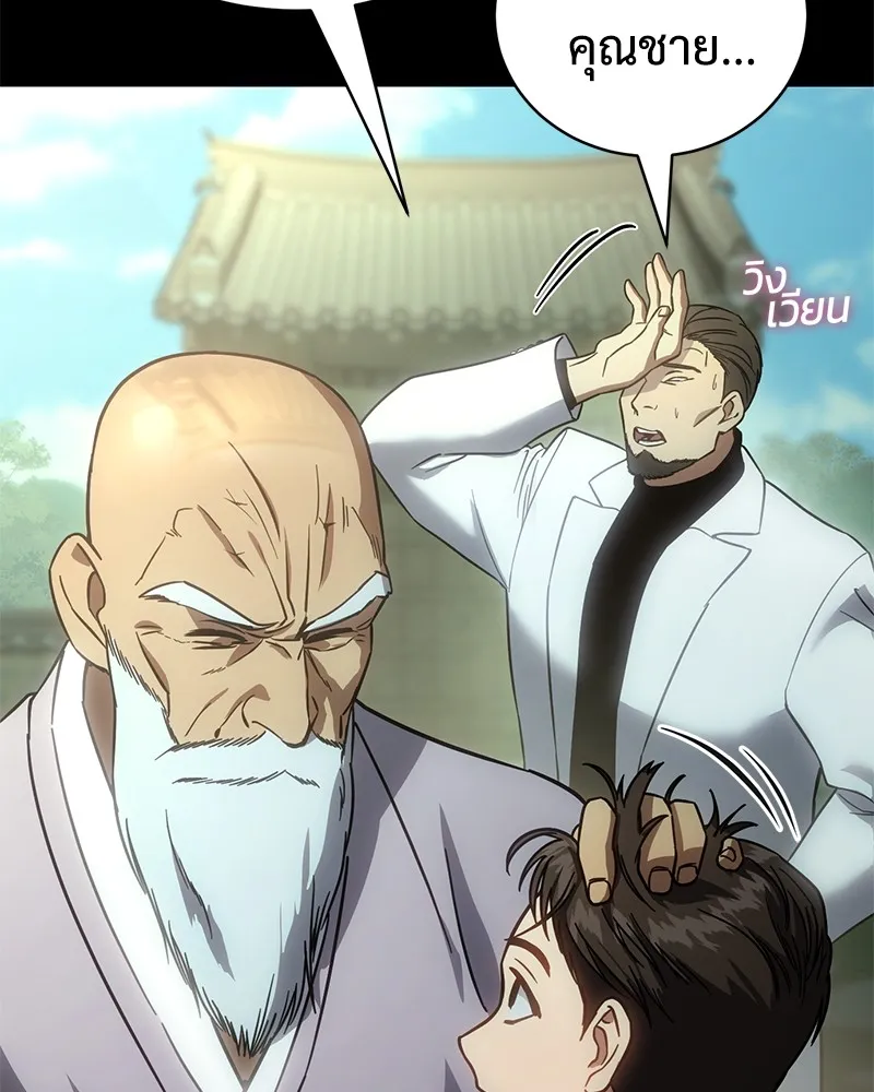 แบคXX ตอนที่ 19 รูปที่ 34