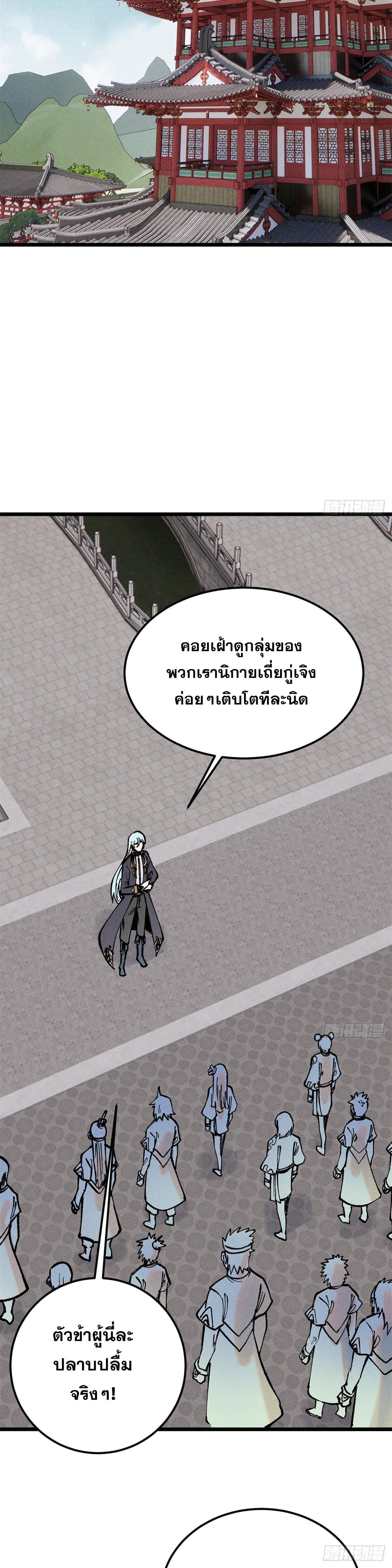 Manga-lc-com อ่านมังงะ อ่านการ์ตูน ออนไลน์ ฟรี All Hail the Sect Leader ตอนที่ 1 2 3 4 5 6 7 8 9 10 11 12 13 14 ฟรี ไม่มีโฆษณา Manga-lc - อ่าน มังงะ อ่าน การ์ตูน ออนไลน์ อ่านมังงะ ฟรี