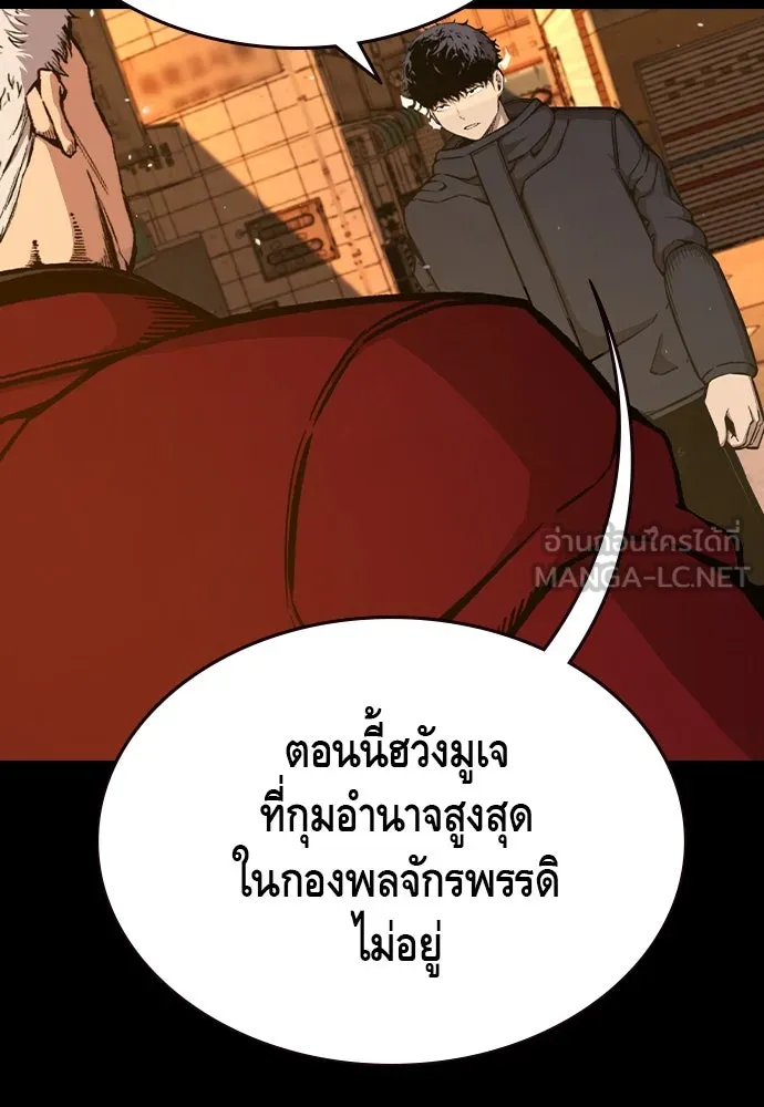 King Game ตอนที่ 91 โจมตีเต็มรูปแบบ รูปที่ 30