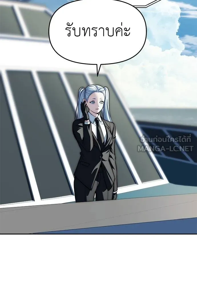 Undercover Chaebol ตอนที่ 82 รูปที่ 66