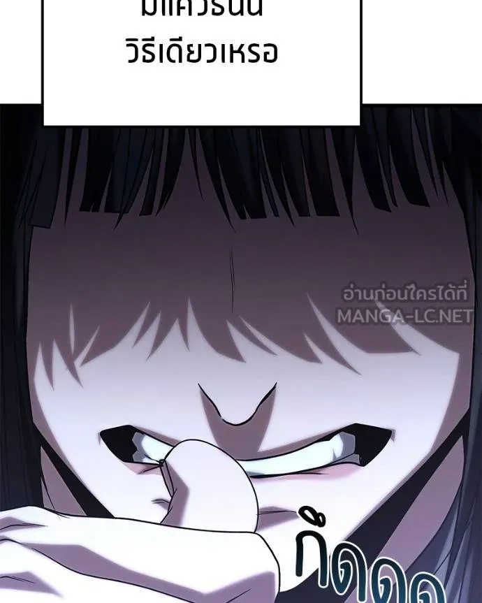 โทษที พื้นที่นี้ ตอนที่ 22 รูปที่ 199