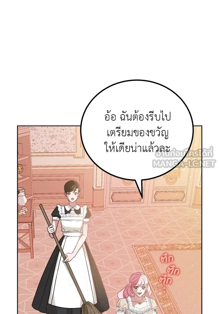 ครอบครัวพรรค์นั้น ฉันไม่มีวันกลับไป ตอนที่ 3 รูปที่ 12