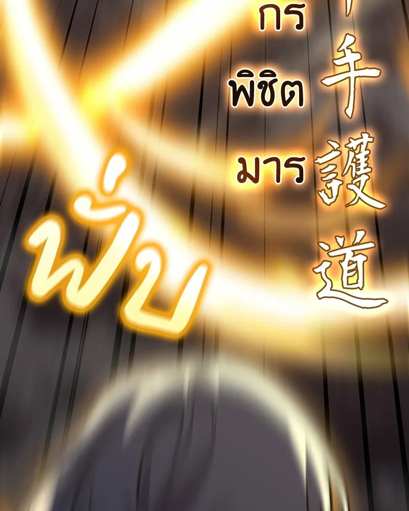 เกิดอีกทีเป็นว่าที่ประมุขลัทธิมาร ตอนที่ 138 รูปที่ 130