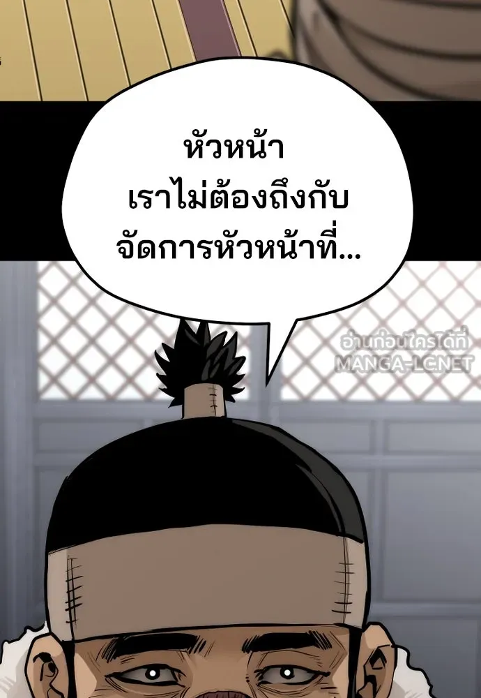 เส้นทางสู่เทพมาร ตอนที่ 48 รูปที่ 183