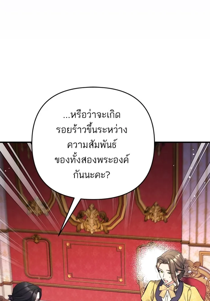 แด่ตัวละครโปรดที่ถูกทิ้ง ตอนที่ 58 รูปที่ 50