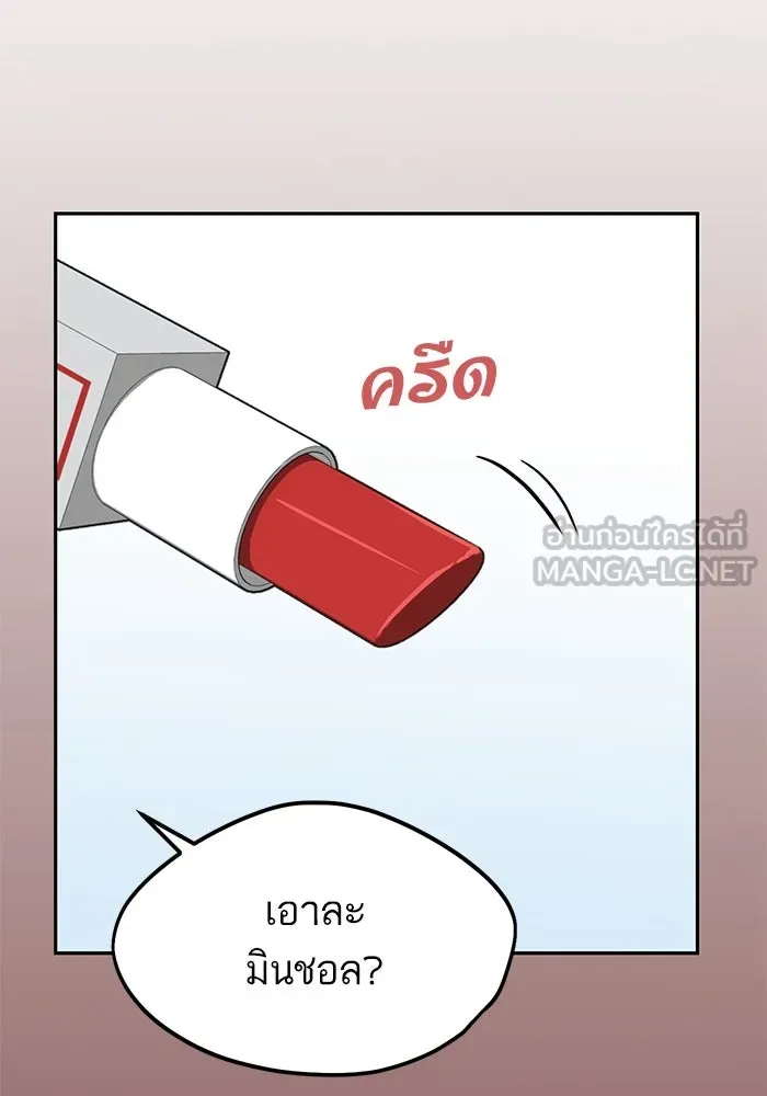 โชคชะตานำพารัก ตอนที่ 61 เมื่อตอนเป็นเด็ก รูปที่ 57