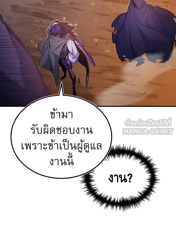 จอมเวทเกิดใหม่ในรอบ 66666 ปี ตอนที่ 52 รูปที่ 39