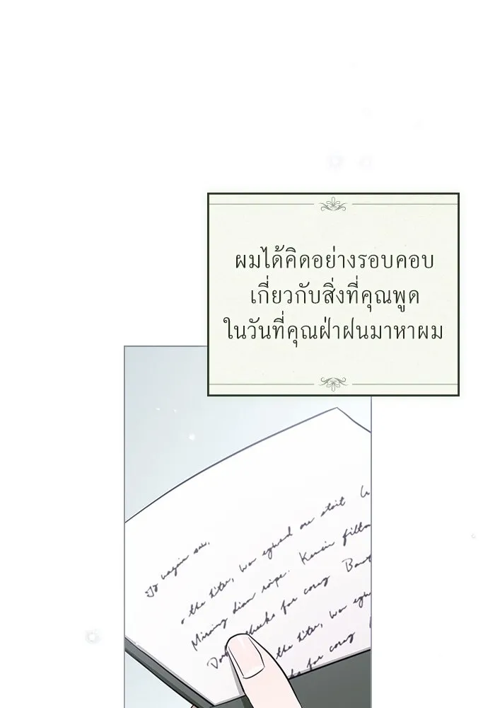 กู้ชีวิตลิขิตท่านเอิร์ล ตอนที่ 23 รูปที่ 29