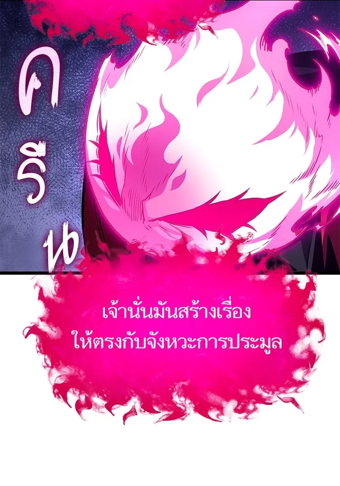 หลังวันสิ้นโลก ตอนที่ 179 รูปที่ 47
