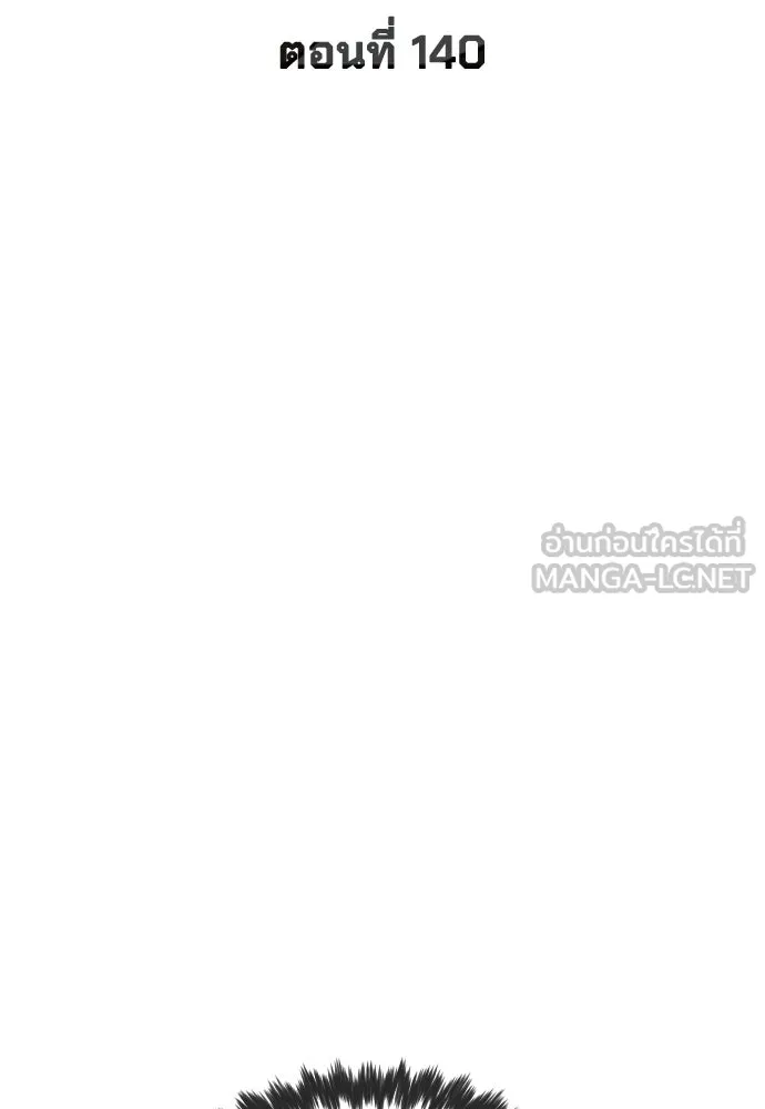 นักฆ่าย้อนวัย ตอนที่ 140 รูปที่ 18