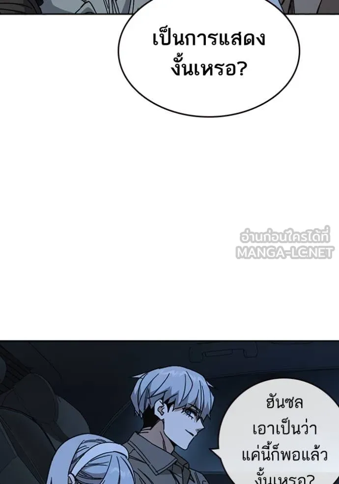 Study Group ตอนที่ 297 รูปที่ 41