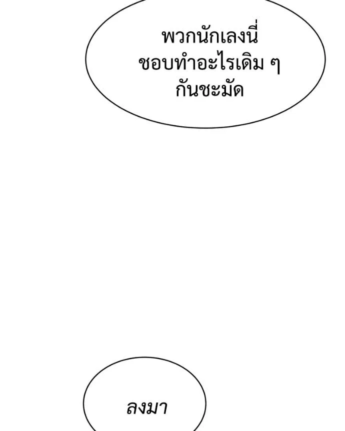 Baek XX ตอนที่ 104 รูปที่ 100