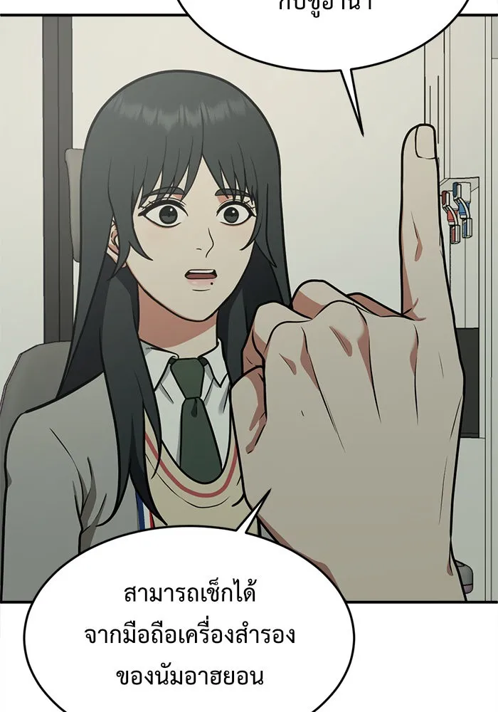 ช่วยเปลี่ยนฉันที ตอนที่ 106. ชูดูนา 5 รูปที่ 164