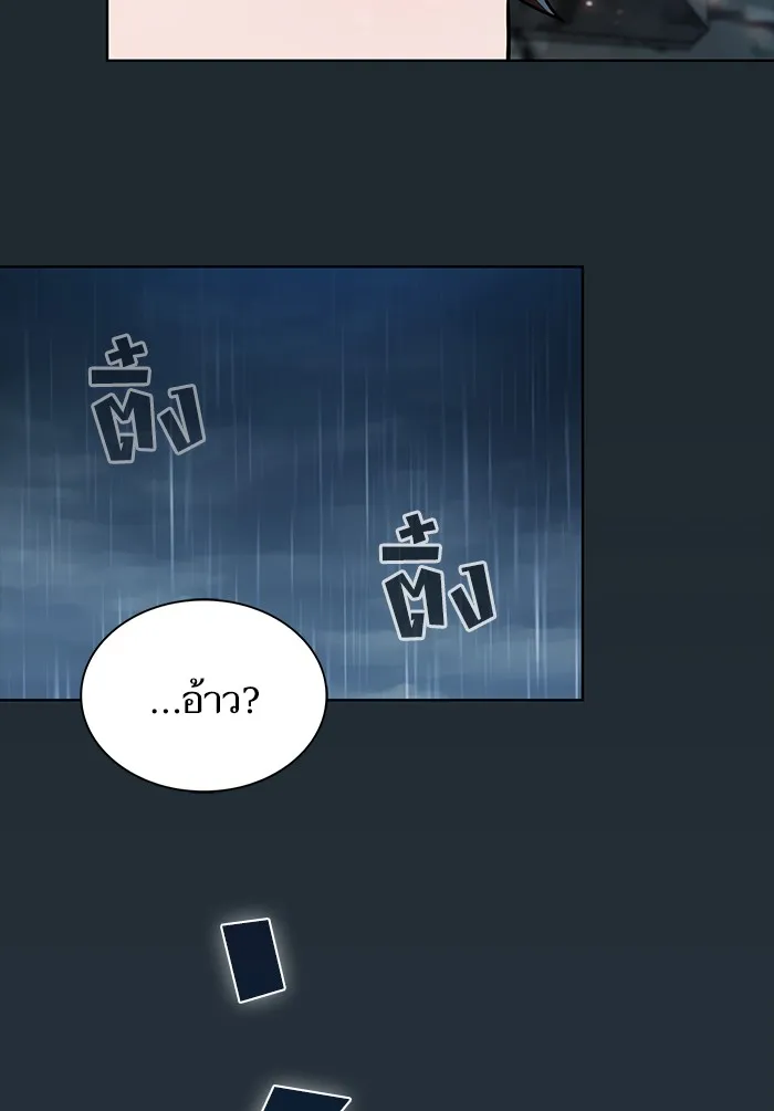 ผู้เล่นขั้นเทพแห่งหอคอยฝึกสอน ตอนที่ 87 รูปที่ 80