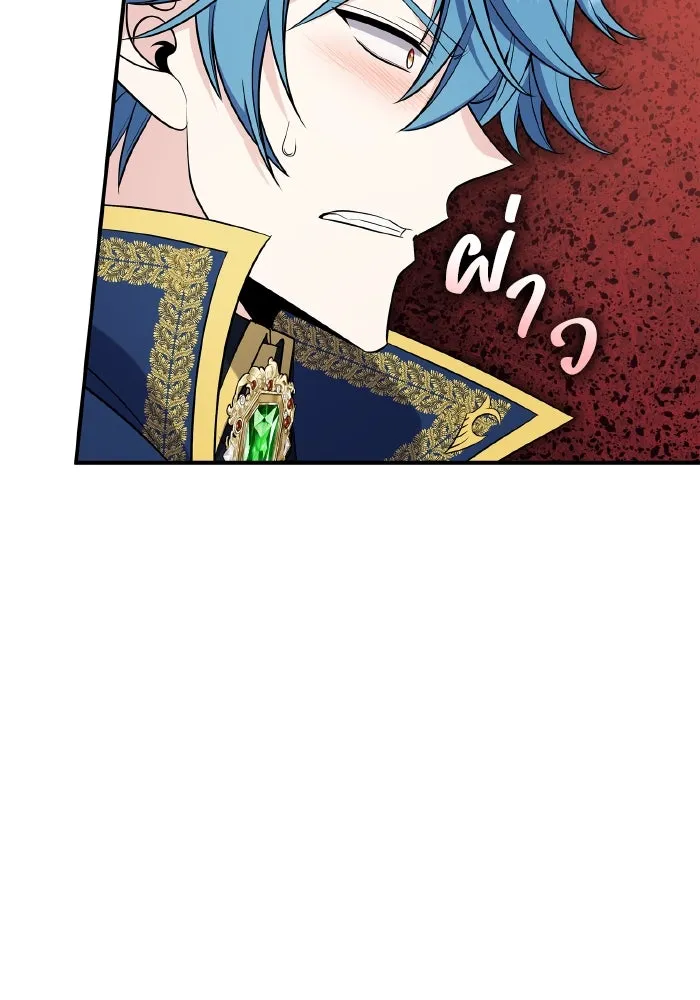 ทำแบบนี้ไม่ได้เพคะ องค์ชาย ตอนที่ 59 รูปที่ 29