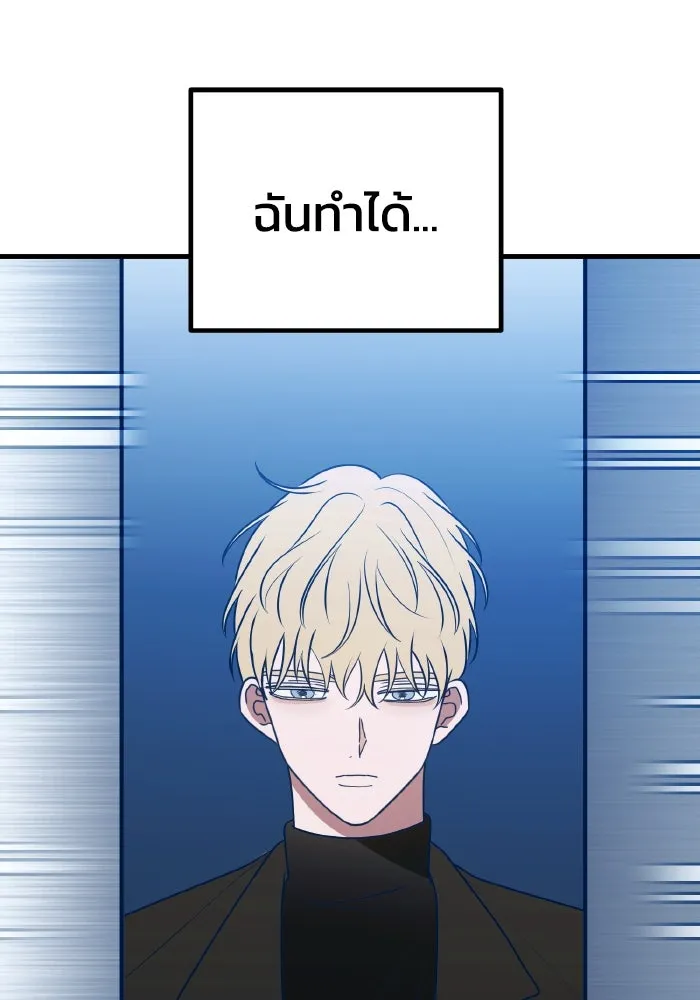 รักนี้ไม่มีรีไซเคิล ตอนที่ 87 รูปที่ 32