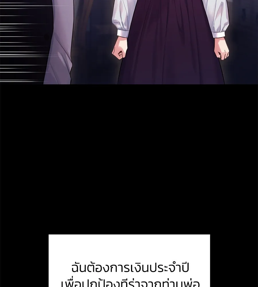 บาสเตียน ตอนที่ 12 รูปที่ 38